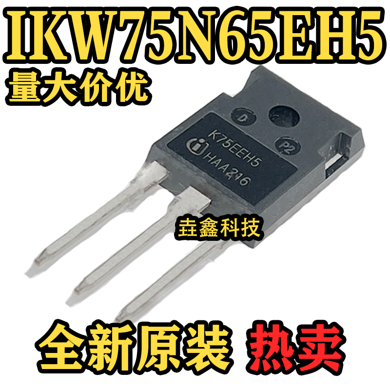 TO-247封装大功率IGBT管