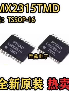 LMX2315TMD LMX2335LTMG LMX2335LTME LMX2335TMC TSSOP16全新