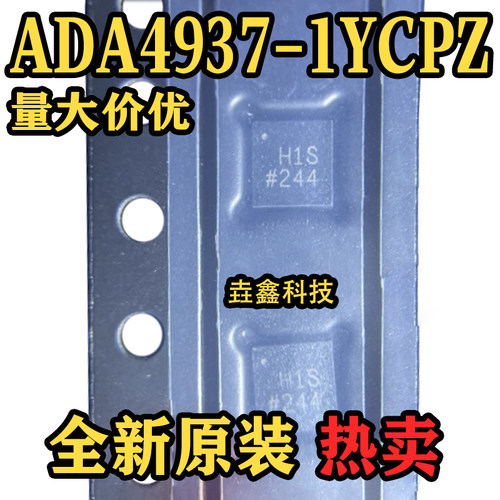 丝印H1SLFCSP-16差分放大器IC