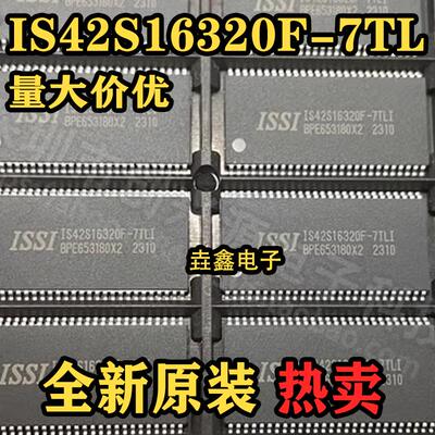 6TLIIS42S16320B贴片TSOP54芯片