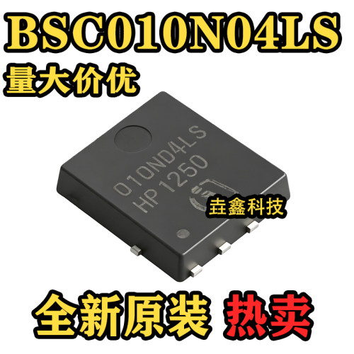 丝印010N04LSN沟道场效应MOS管