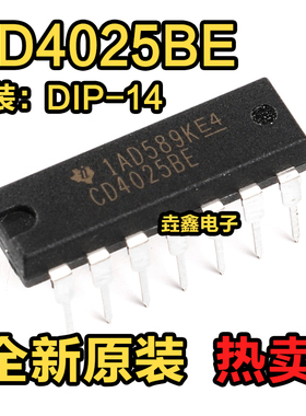全新进口原装 CD4025BE CD4025 DIP-14直插 计数器 数据选择器