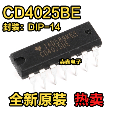 DIP-14直插计数器数据选择器