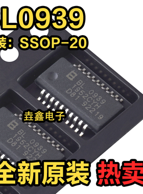 全新正品 BL0939 封装SSOP20 电能计量芯片 现货直拍