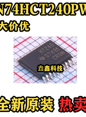 SN74HCT240PWR 封装TSSOP-20 丝印HT240 缓冲器/驱动器/收发器