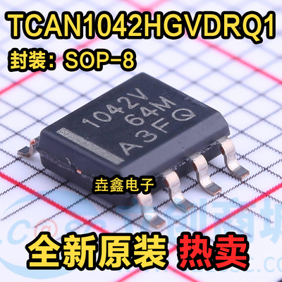 SOP8故障保护CAN收发器