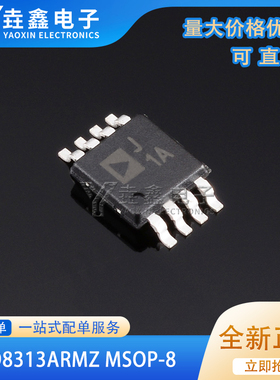 AD8313ARMZ-REEL7 AD8313ARM 丝印J1A 对数检波器 MSOP8 全新原装