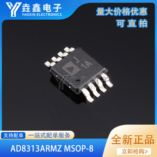 AD8313ARMZ-REEL7 AD8313ARM 丝印J1A 对数检波器 MSOP8 全新原装