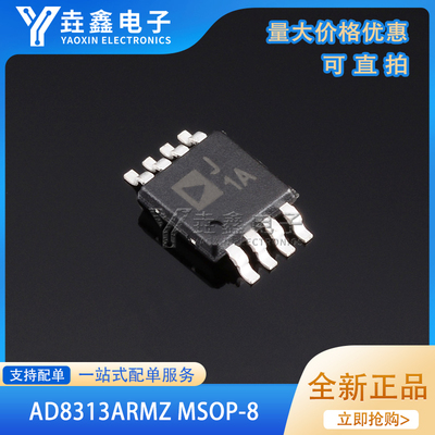 丝印J1A对数检波器MSOP8