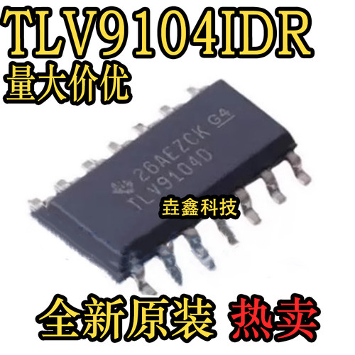 TLV9104DSOIC-14运算放大器芯片