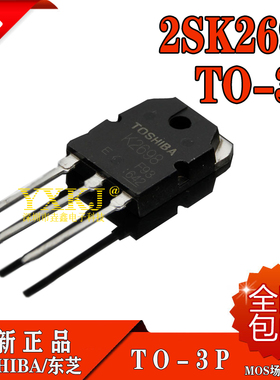 全新原装进口 2SK2698 K2698B 电焊机常用MOS场效应管 TO-247