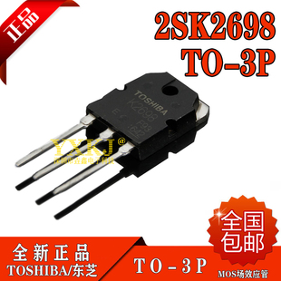 全新原装进口 2SK2698 K2698B 电焊机常用MOS场效应管 TO-247