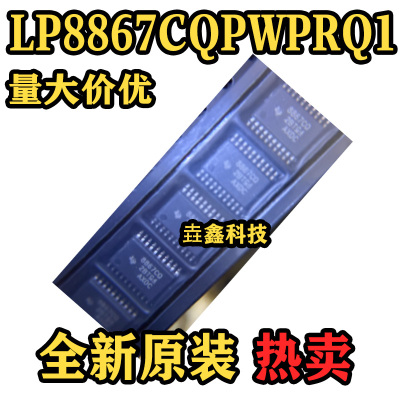 LP8867CQPWPRQ1LED照明驱动器