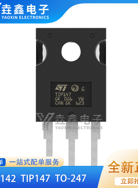 原装正品 TIP147 TIP142 TO-247 15A/100V 达林顿三极管