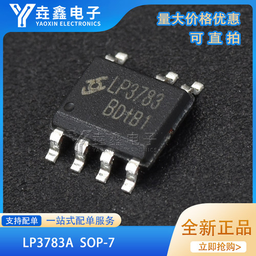 电源方案12W同步整流IC