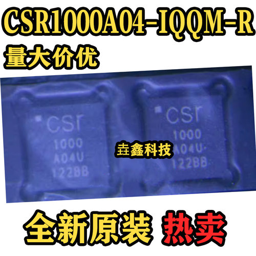 CSR1000A04-IQQM-RRF收发器