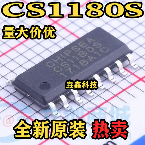 CS1180S模数转换芯片