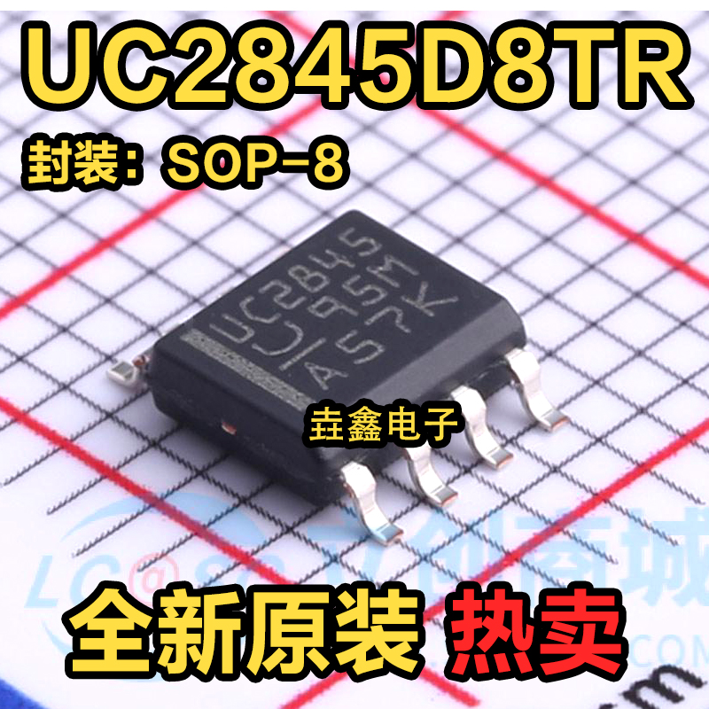 UC2845D8TR贴片控制器