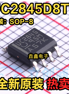 原装 UC2845D8TR 贴片SOP-8 丝印UC2845 AC-DC控制器和稳压器IC