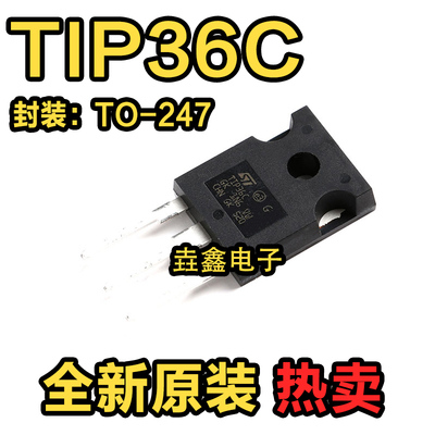 三极管/25A/100VPNPTO-247