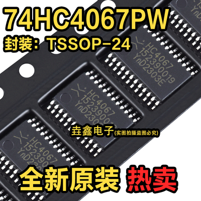TSSOP-24贴片多路复用开关芯片IC