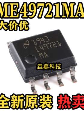 全新原装  LME49721MAX 丝印L49721MA SOIC-8 音频运算放大器芯片