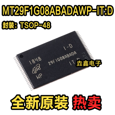 存储器闪存芯片全新原装