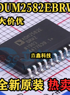 全新原装 ADM2582EBRWZ ADM2582E SOP20 RS-485RS-422芯片 集成IC