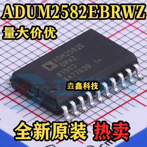 ADM2582EBRWZ集成芯片IC