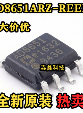 全新原装 AD8651ARZ-REEL7 SOIC-8 丝印AD8651 运算放大器芯片