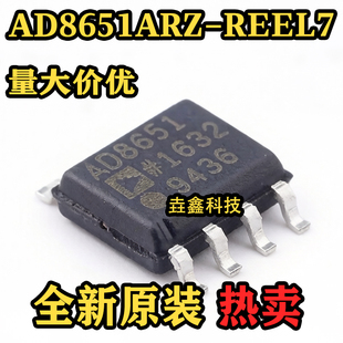 全新原装 AD8651ARZ-REEL7 SOIC-8 丝印AD8651 运算放大器芯片