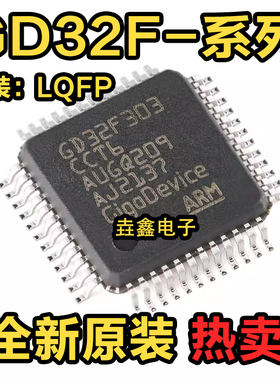 GD32F303C8T6 32F330C8T6 32F350C8T6 C6T6 CBT6 CCT6 CGT6 CET6