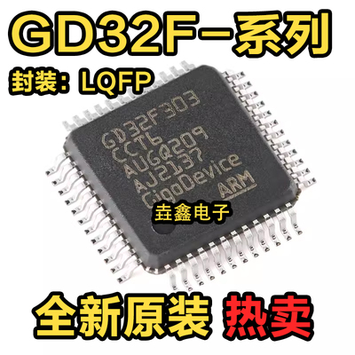 32位微控制器-MCU芯片