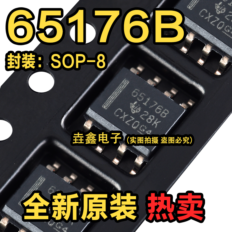 接口芯片收发器RS485SOP-8