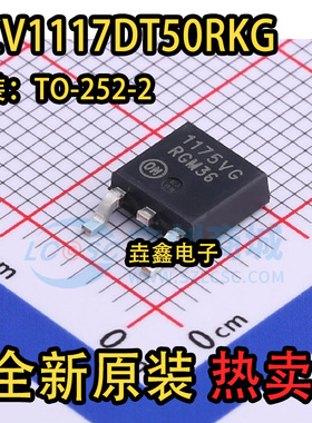 原装NCV1117DT50RKG NCP1117DT50RKG 丝印1175VG 稳压器芯片现货