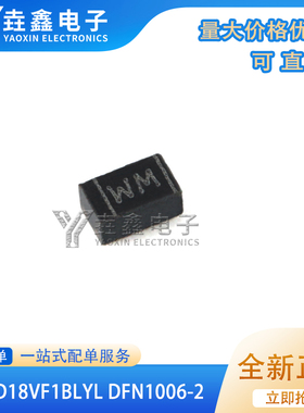 原装正品 PESD18VF1BLYL DFN1006-2 超低电容双向ESD保护二极管
