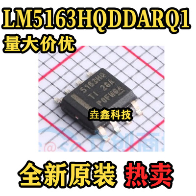 LM5163HQDDARQ1DC-DC电源芯片