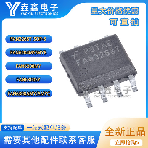 SOP8电源管理控制器