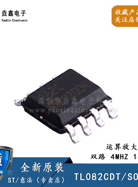原装正品 贴片 TL082CDT 芯片 运算放大器 双路 4MHZ 16V SOP-8