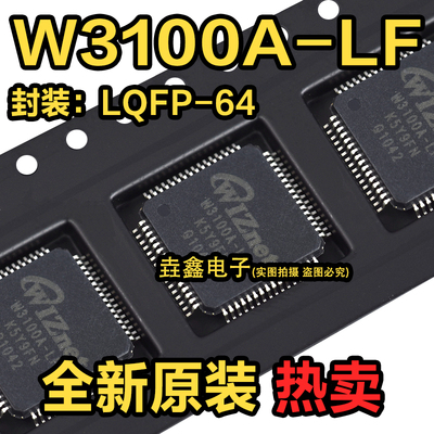 微控制器芯片以太网硬件TCP