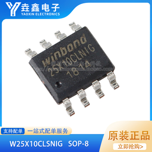 W25X10CLSNIG 丝印25X10CLN1G 华邦存储器 封装SOP-8 全新原装
