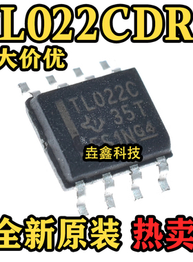 全新原装 TL022CDR SOP-8封装  线性 仪表 运算 缓冲器放大器