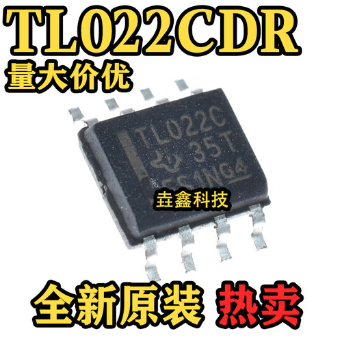 SOP-8封装仪表运算缓冲器放大器