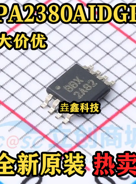 OPA2380AIDGKR 封装VSSOP-8 丝印BBX 运算放大器芯片 原装正品