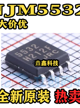 原装正品 NJM5532M-TE1 DMP-8 5532M JRC5532 低噪声双运算放大器