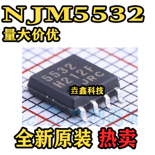 原装正品 NJM5532M-TE1 DMP-8 5532M JRC5532 低噪声双运算放大器