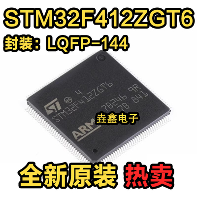 LQFP-144微控制器单片机