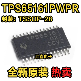 TPS65161 TPS65161PWPR TPS65161PWP 液晶屏芯片 全新原装现货