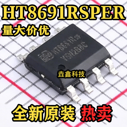 ESOP-8音频功率放大器芯片