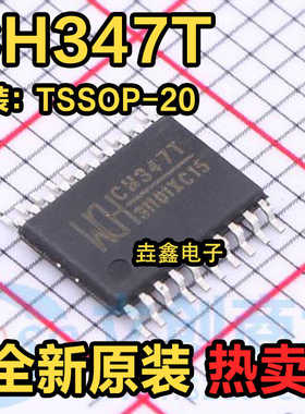 全新正品 CH347 CH347T 封装TSSOP20 USB转串口隔离保护芯片 现货